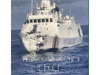China Ship China Liar Sticker GIF