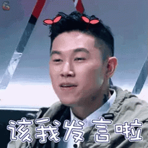 Chinese Mc Jin Holding Microphone GIF