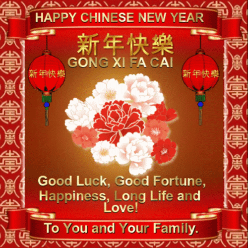 Chinese New Year 2022 Chinese Lanterns GIF