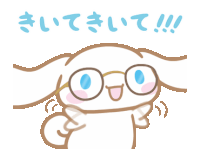 Cinnamoroll Sticker GIF