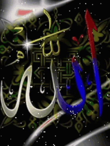 Colorful Arabic Calligraphy Allah