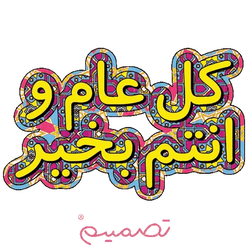 Colorful Arabic Sticker