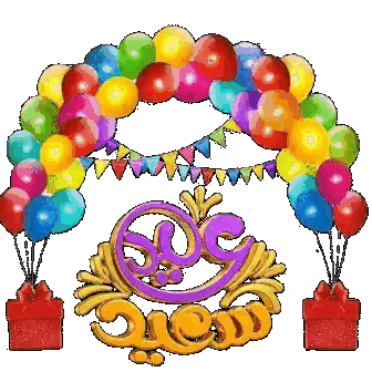 Colorful Balloons and Eid Mubarak