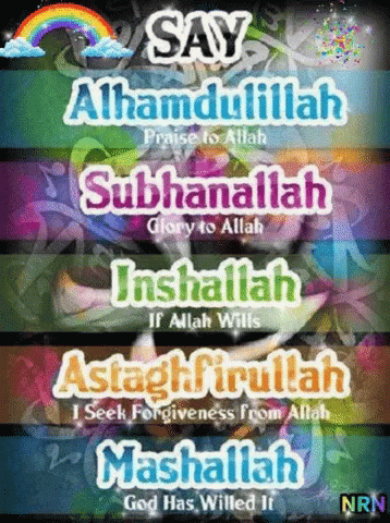 Colorful Poster Alhamdulillah Praise to Allah