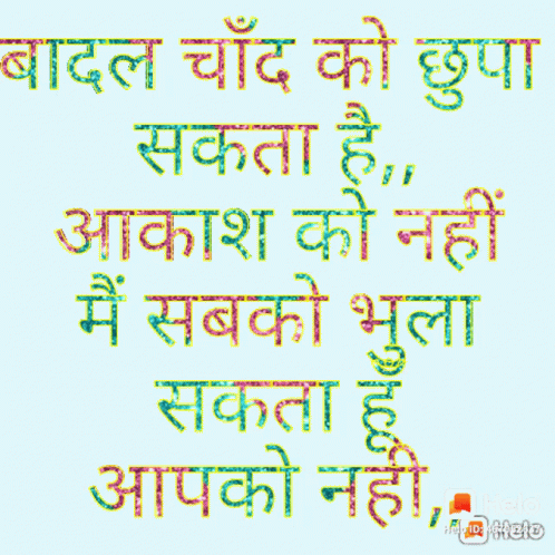 Colorful Poster With Foreign Quote GIF