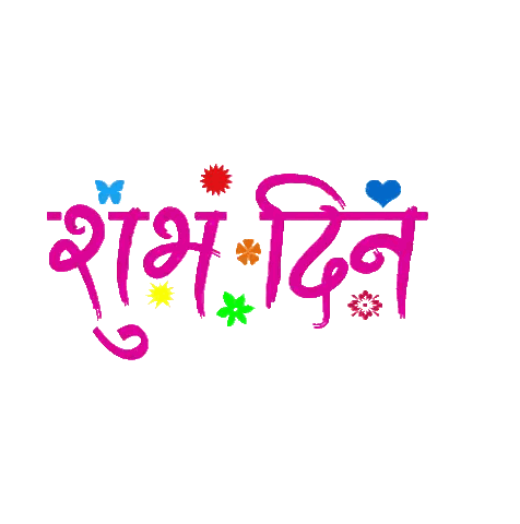 Colorful Sign Saying शुभ दिन with Flowers and Butterflies
