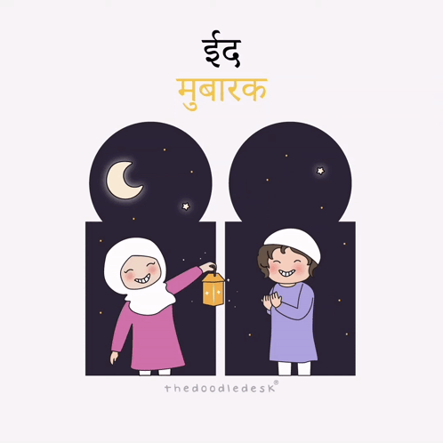 Crescent Moon With Mosque and Eid al-Fitr
