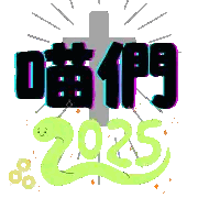 Cross with 2025 and Worm