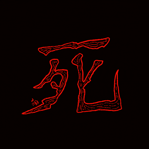 Crying Skull Crushers GIF