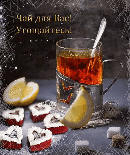 Cup of Tea With Spoon and Lemon Slice