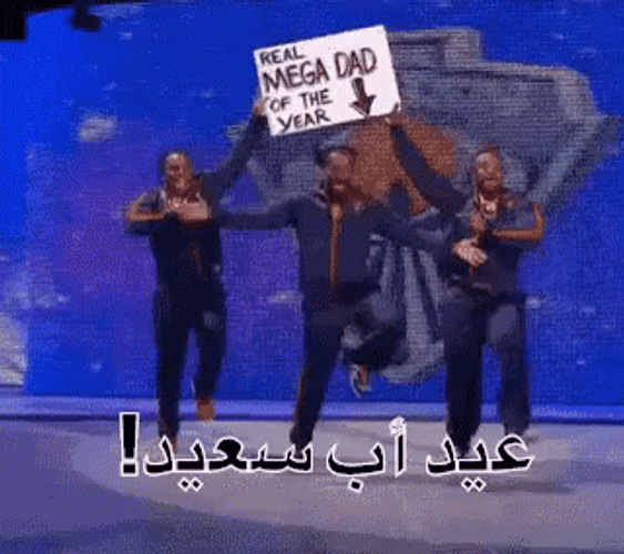 Cute Happy Fathers Day Mega Dad Signage GIF