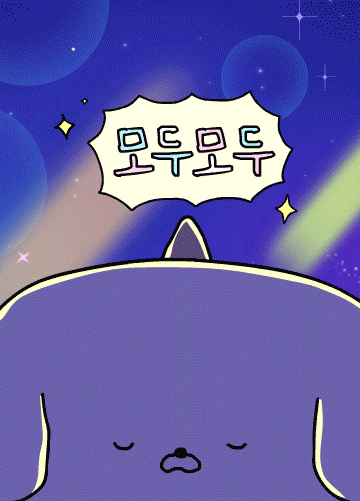 Cute Kawaii Gaebbul Celebrating GIF