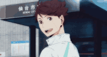 Cute Oikawa Turn Head Smile Waving GIF