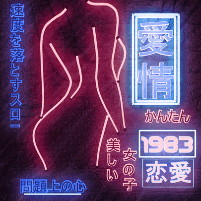 Cyberpunk Bar Neon Lights Japan GIF