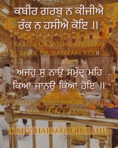 Daily Harmandir Sahib Temple