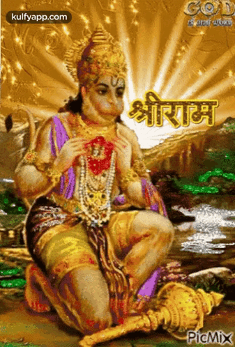 Deity With Word God GIF