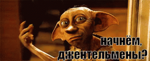 House Elf Dobby Finger Snap GIF