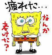 Dry Spongebob Stunned GIF