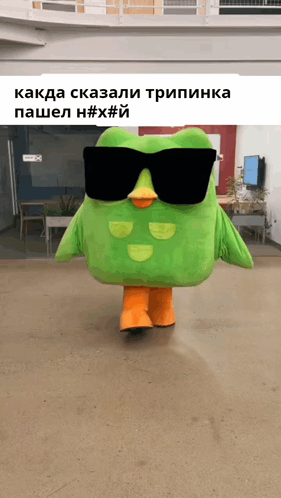 Duolingo Meme Drops Glasses GIF