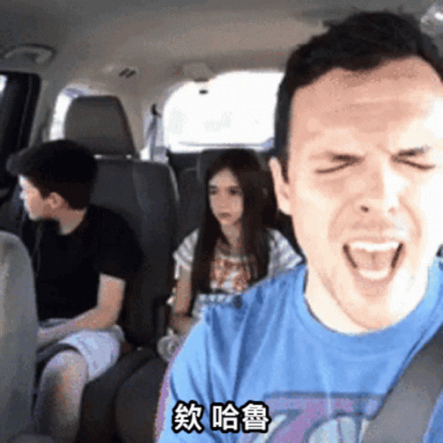 Eh Bee Family Road Trip Meme GIF
