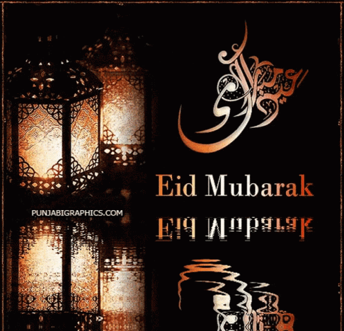 Eid Mubarak Greeting Card With Lantern