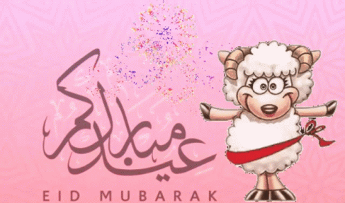 Eid Mubarak Sheep Dancing GIF