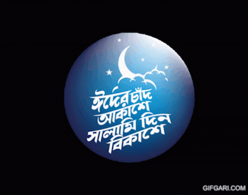 Eid ul-Fitr Card Blue Gold Crescent Moons Lanterns