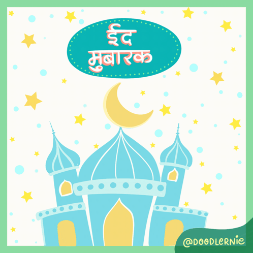 Eid ul-Fitr Greeting Card Crescent Moon Lanterns