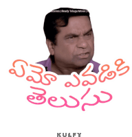 Emo Evadiki Thelusu Sticker Sticker GIF