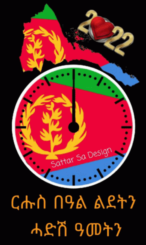 Eritrea Flag Clock GIF
