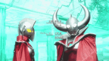 Face Off Ultraman Hero Villain GIF