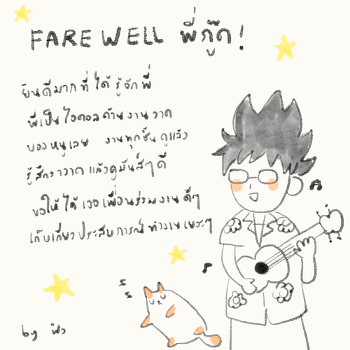21 Farewell Ideas  farewell cards goodbye cards doodles