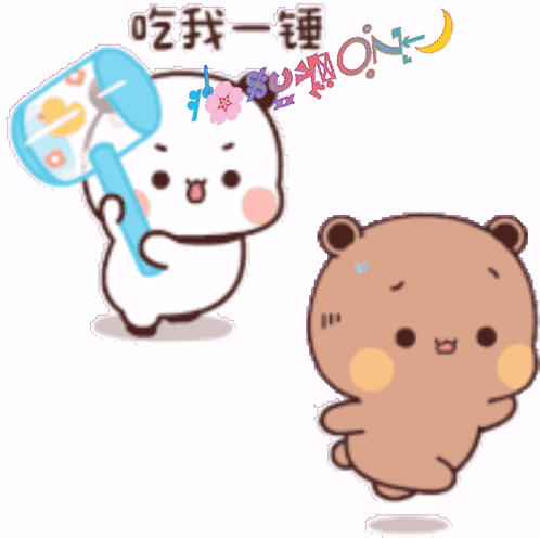Fight On Chasing Animated Bears GIF