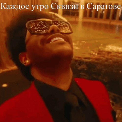 Flashing Lights Sunglasses GIF