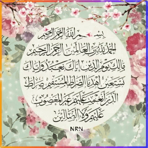 Flowers and Arabic Writing NRN
