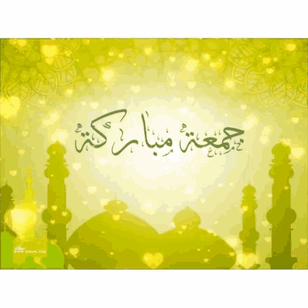 Flying Yellow Hearts Jumma Mubarak Greeting GIF