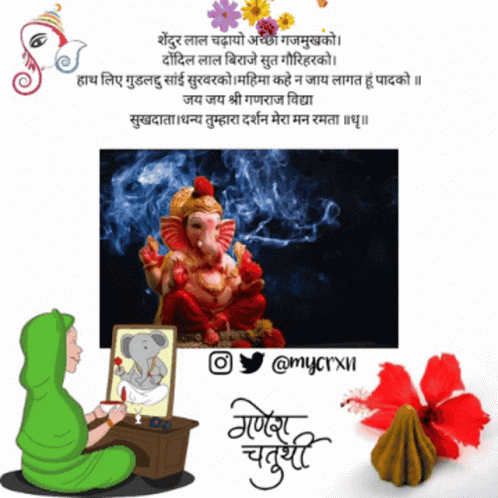 Ganesha Statue Saying Sh Ganesh Chaturthi