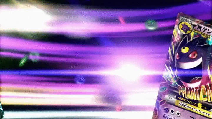 Gengar Pokemon Card GIF