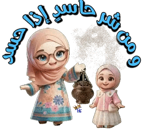 Girl In Hijab Holding Lantern Next To Pink Dress Girl