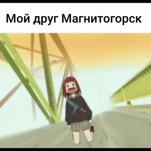 Girl Screaming in Front of Bridge with Russian Caption