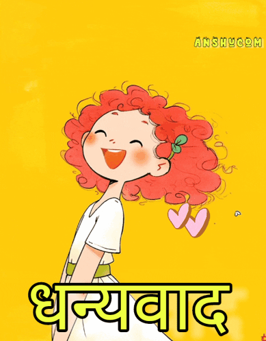 Girl With Red Curly Hair Anshycom GIF