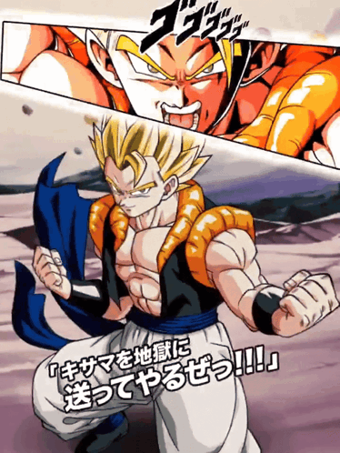 Gogeta Dragon Ball Z Cartoon GIF