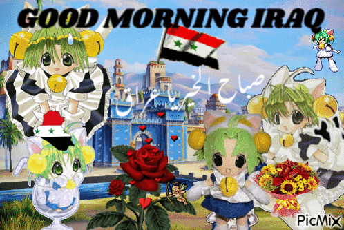 Good Morning Iraq Cartoon Greeting GIF