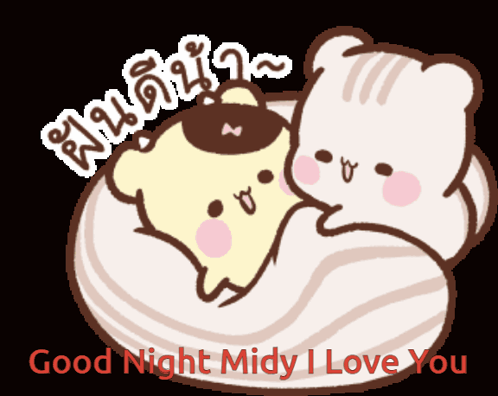 Good Night Midy I Love You Cat and Bear Sticker