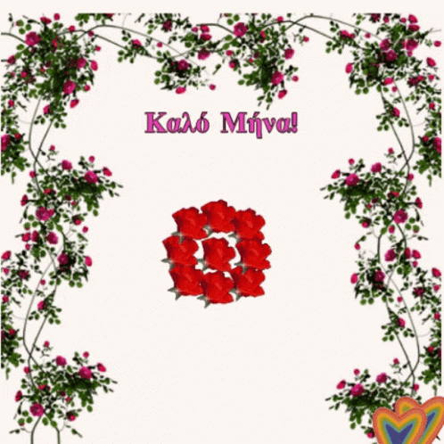 Greek Greeting Card With Red Roses GIF