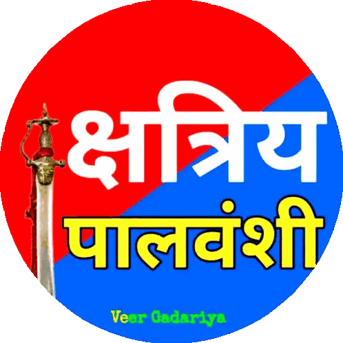 Green and Red Circle With Sword Veer Gadariya