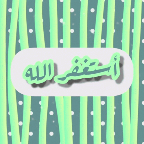 Green and White Striped I'm Sorry Sticker
