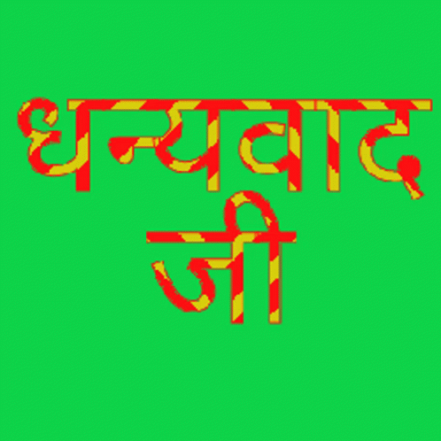 Green Background Red Yellow Letters Ghanyabad Jo
