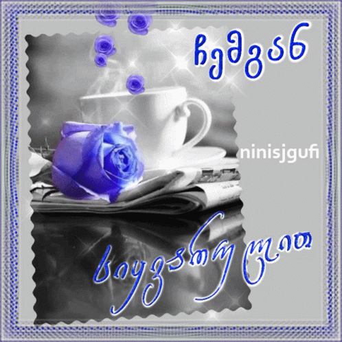 Greeting Card With Coffee, Blue Rose, and ninisjgufi