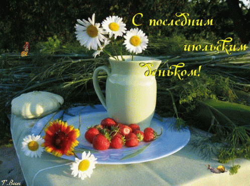Greeting Card With Daisies and Strawberries Russian Writing